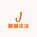 靓丽汰汰生活馆