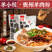 羊小权官方旗舰店