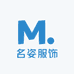 名姿服饰