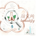 颜究所Beautify