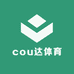 cou达体育