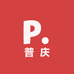 普庆音像优品