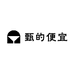 甄的便宜