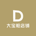 大宝船店铺