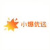 小爆优选源头店