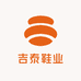 吉泰鞋业