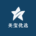 美莹优选