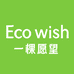 ecowish官方旗舰店