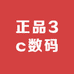 正品3c数码