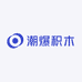 潮爆积木