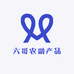 六哥农副产品