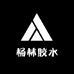 杨林胶水