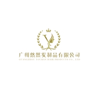 广州悠然发制品有限公司