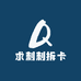 求刺刺拆卡