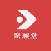 聚顺堂古玉商店