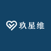 玖星维