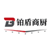 铂盾商厨商用电器旗舰店