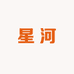 星河海鲜水产供应链