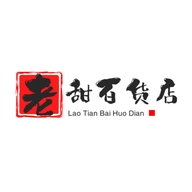 老甜百货店个体店