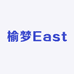 榆梦East美妆工厂店