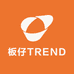 板仔TREND