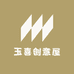 玉喜创意屋