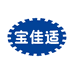 宝佳适安尼专卖店