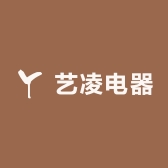艺凌电器