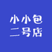 小小包二号店
