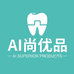 AI尚优品