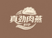 真劲食品有限公司 收徒