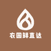 农园鲜直达