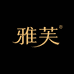 雅芙纺织品工厂店