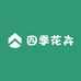 四季花卉厅