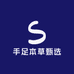 手足本草甄选