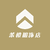 茉橙服饰店
