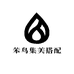 笨鸟集美搭配