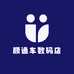 顺通车数码店