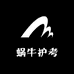 蜗牛护考