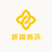 新疆嗨游甄选