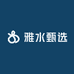雅水甄选