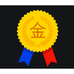 小悠米童鞋馆