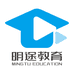 明途教育