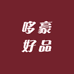 哆豪好品