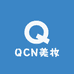 QCN美妆
