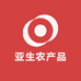 高州亚生农产品
