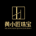黄小匠金包银源头工厂