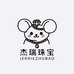 杰瑞JERRIE珠宝