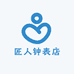 匠人钟表店