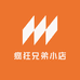 疯狂兄弟小店